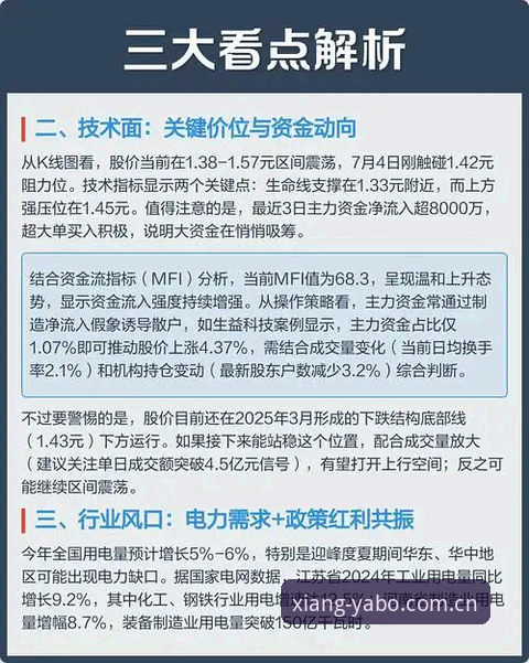 3个关键看点：梅里诺复出背后的故事与亚博平台观赛指南