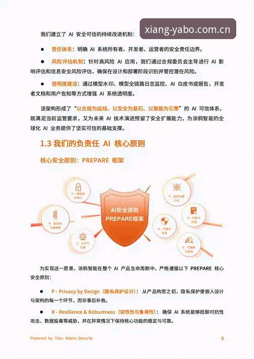 亚博体育官网）在2025年进行了全面架构升级，当前版本为v3.1.3。该版本优化了数据分发机制，使得官方入口与客户端之间的信息同步延迟降低至200毫秒以内。而第三方渠道（如非官方应用商店、代理链接）往往存在缓存滞后或数据截断问题。用户赵敏在体验后评价：“通过官网入口领取的亚博实时优惠，到账速度比之前用的代理链接快了至少3倍。”这背后是官方CDN节点与优惠系统直接对接的技术优势。