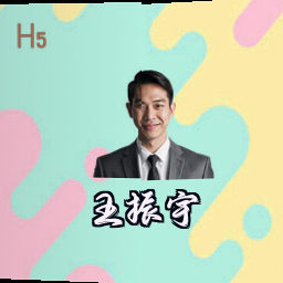 王振宇