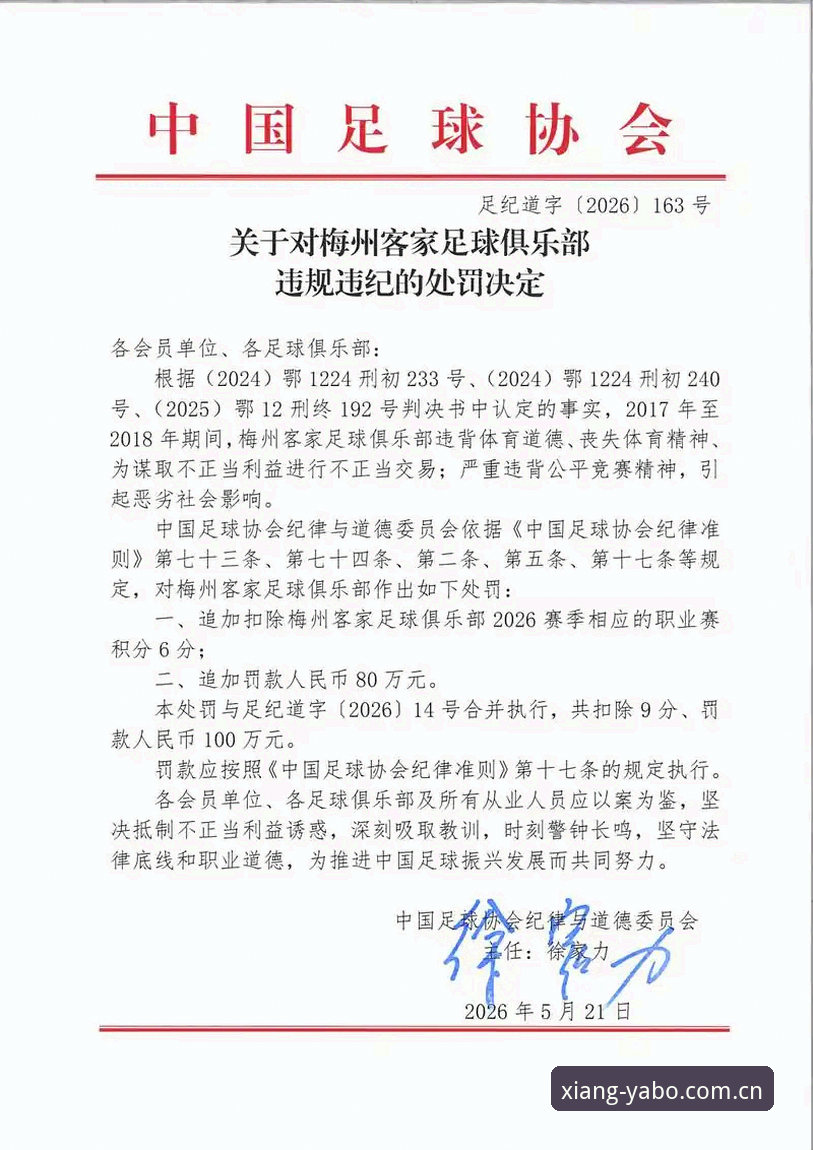 深度揭秘：足协第三批禁足名单背后，中国足球反腐风暴的真相与警示