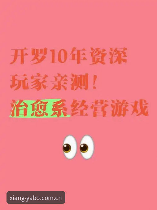资深用户亲测：亚博YABO体验iOS版2025最新版本使用心得