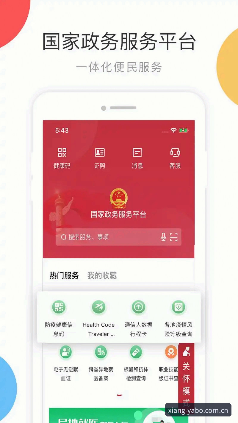 亚博YABO功能介绍完整指南：从下载到精通2025最新版本v3.2.0