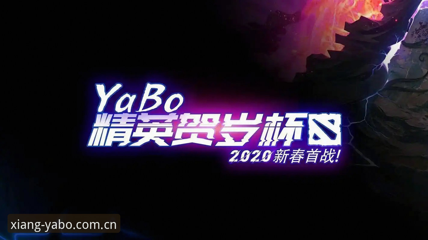 亚博YABO官方下载 vs 普通娱乐平台：2025年新手该如何选择？