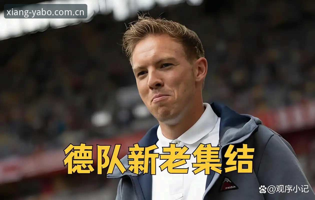 如何从德国队26人大名单中看懂诺伊尔与卡尔的“新老交替”？