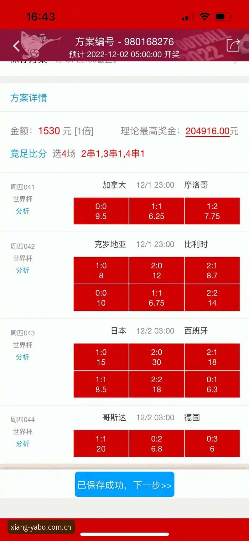 亚博安全吗安装失败 世界杯安保方案调整背后的跨文化协作实用指南